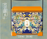 宮廷月餅禮盒