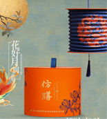 花好月圓月餅禮盒