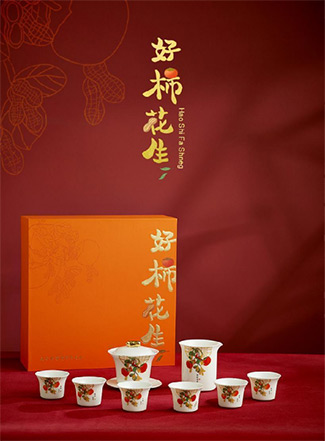 好柿花生茶具套組