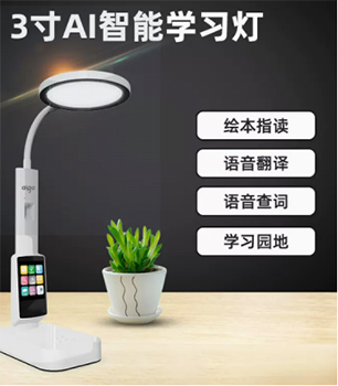智能護(hù)眼臺(tái)燈