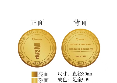 企業(yè)開模定制足金幣紀(jì)念章