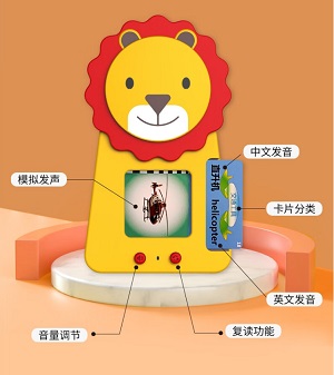智能掌上雙語學(xué)習(xí)機(jī)