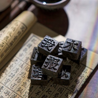 活字茶風(fēng)雅集國(guó)風(fēng)文字茶